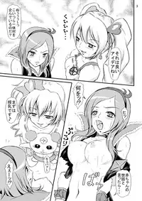 [Himitsu Doyoubi (Matsutaka Zon)] Aijou Sannin Musume (Fresh Precure) [Digital]