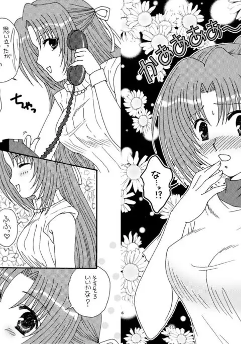 Hinamizawa Renai Shoukougun