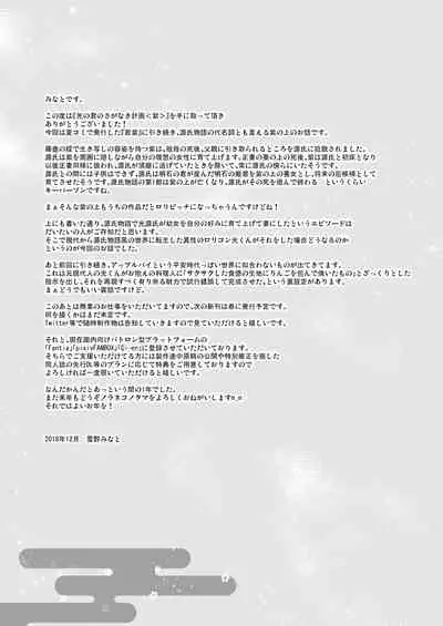 Hikari no Kimi no Saganaki Keikaku <Murasaki>