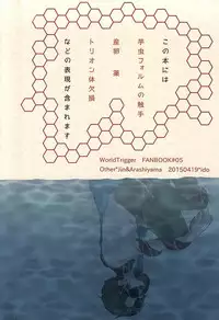 (BORDERLINE4) [ido (Midou)] birth (World Trigger)