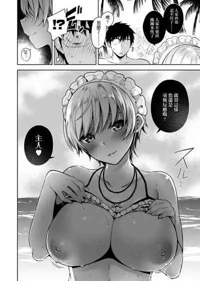 [Neet] Himitsudere - Secret Love [Chinese] [Digital]