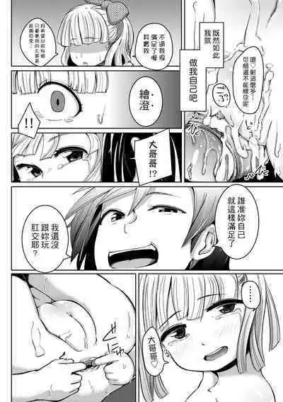 Kobetsu Ecchi Shidou Juku