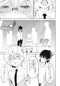 (Reitaisai 10) [SpiciaCrow (Kirisaki Mocori)] Minaide, Sawaranaide. (Touhou Project)