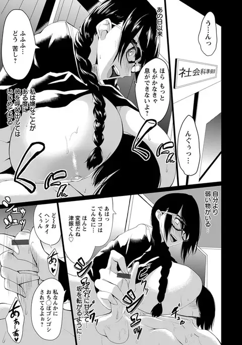 Kuro no Innyuu - Black Eros Tits