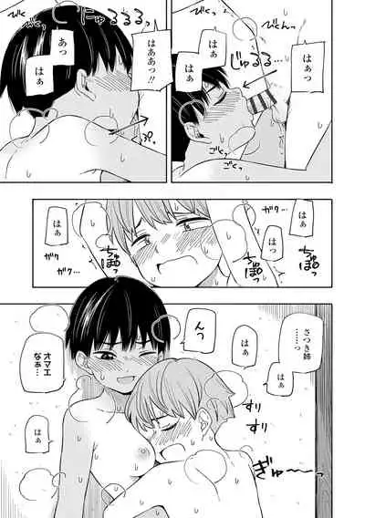 [Kiiroi Tamago] Seishun Holic [Digital]