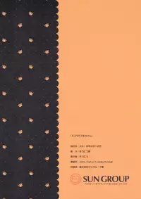 (C94) [Giuniuya (Giuniu)] 2 COMANA AHO-CHAN