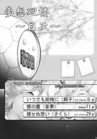 (C65) [Sashichigai-dan (RAYMON, Kusano Kouichi)] Musou Kairou (D.C. ~Da Capo~)