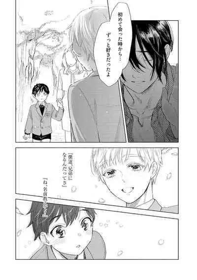 ラビットハッチへようこそ 【電子限定特典付き】(上)