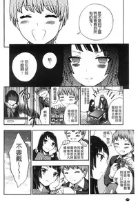 [Psycocko] Damatte Nakadashi Shinasai!! | 給我閉嘴在體內射出來吧 [Chinese]