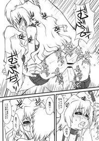 (C77) [Uso Seisakujo (Solomon K)] Teoi no Dragon (Toradora!)