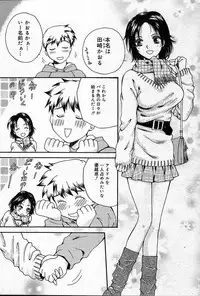 COMIC Muga 2004-12, 2005-01 combination