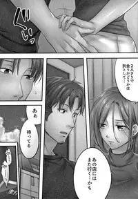 Netori Esthe de, Konya, Tsuma ga....