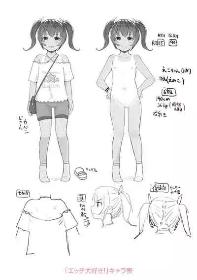 [Kinomoto Anzu] Chiisai hou ga Ecchi desho [Digital]