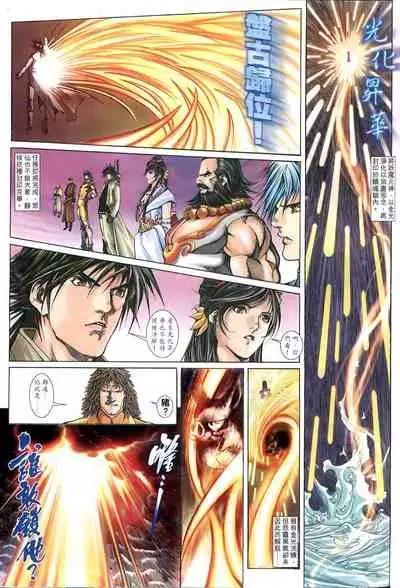 The Eight Immortals Saint Legend