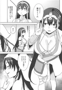 (C94) [Nukotigura (Nekonose Hajime)] Seishori My Room (Fate/Grand Order)