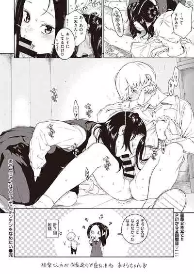 COMIC Kairakuten 2021-05