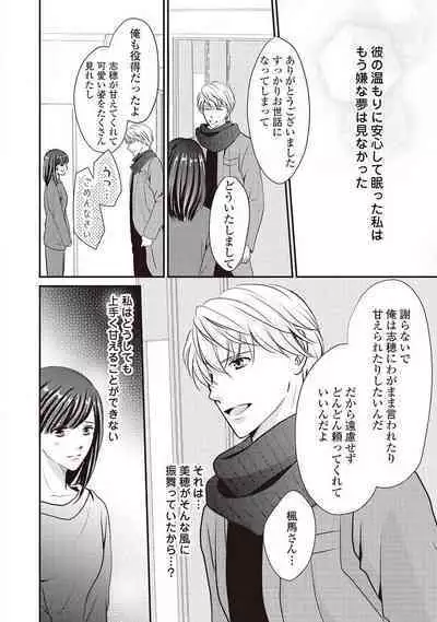 Migawari no Konyakusha wa Koi ni Naku.