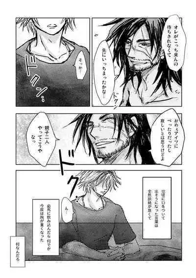 Kaeru Basho Zenpen Jecht