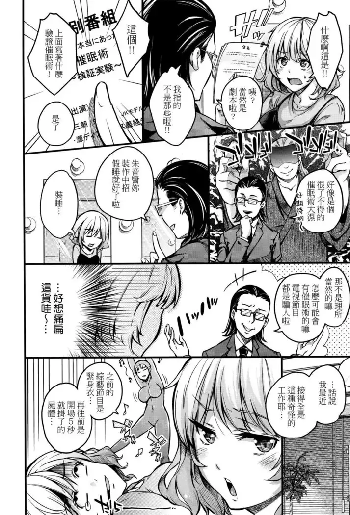 Saimin Kiken Chuuihou