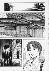 [Izumi Kyouta] Karen [Chinese]