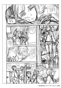 Houshi-iin No Oshigoto DRAFT WORKS