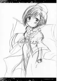 [PATOTO (Salamander)] Kokoro ha Kimi no Moto he (ARIA)