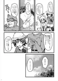 (C92) [SAZ (Onsoku Zekuu)] Kemonogatari (Kemono Friends)