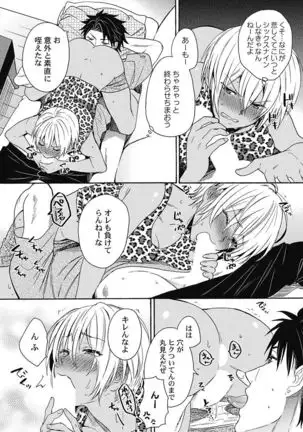 kurogyaru ni natta kara shinnyuu to yattemita. 1-6