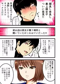 [Freeze World] Keikoku Suikoden