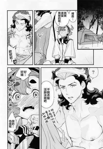 Kore Library de Ichimankai Mita Yatsu desu!