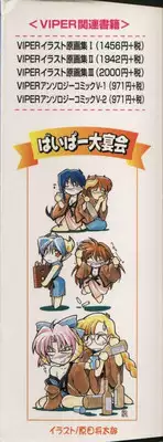 [Anthology] Viper V-3