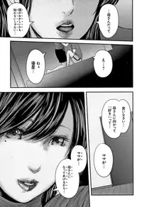 [Mitarai Yuuki] Soukan no Replica 2 - Replica of Mother