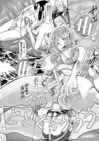 Mesubuta Zecchousai Nikubou Gimojiiiiiii