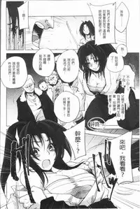 [Deinoji] Kyoujyo Kanraku [Chinese]