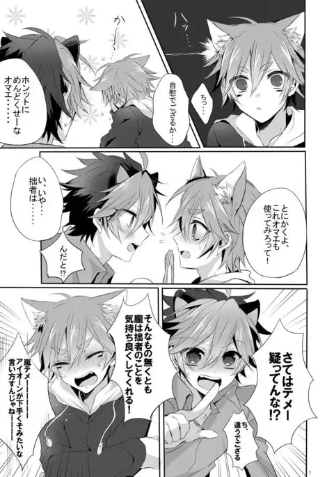 Let's play with Onishi