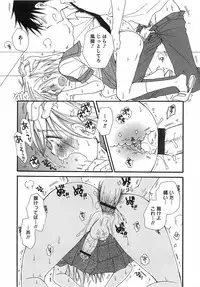 [Anthology] Otokonoko HEAVEN Vol. 15 Sekai Seifuku ・Otokonoko Gakuen