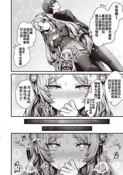 Namaiki Love Hole + Yariman Keikan to Mesugaki Tantei + Seitokaichou no Ero Time