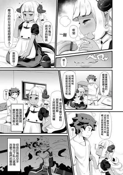 Kashi Oni Kochira | 菓子鬼躲貓貓