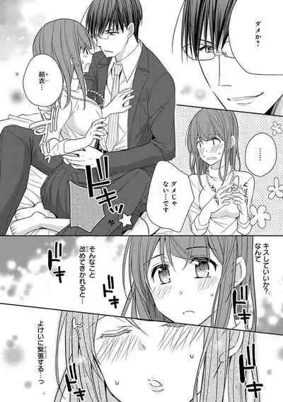 60分強制SEX休憩～法律で上司とHするのもお仕事です～【完全版】