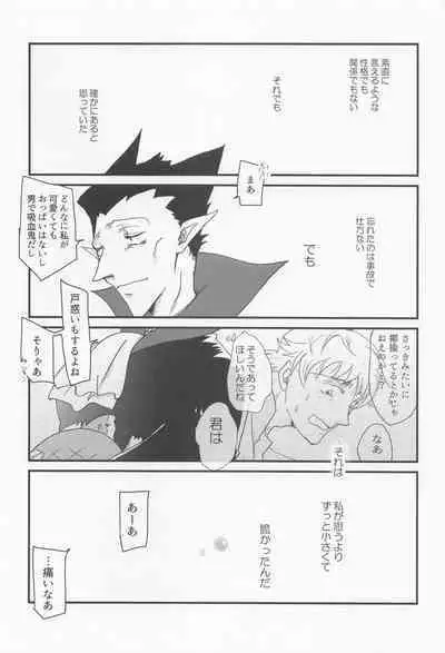 Sukida to Hitokoto Itte Oke!