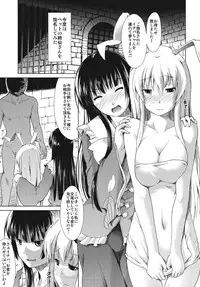 (Reitaisai 8) [Takemasaya (Serebi Ryousangata, Takemasa Takeshi)] Touhou Seisakushu (Touhou Project)