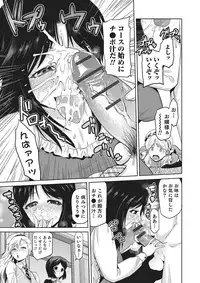 [Kakashi Asahiro] Megami no Saien [Digital]