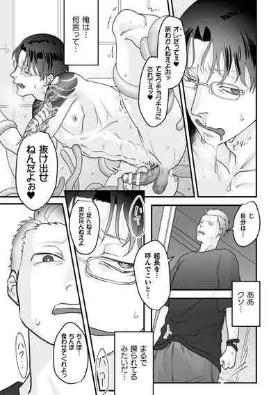 [アンソロジー] BlackCherryアンソロジー 触手姦 メスに堕ちゆく男どもVol.1