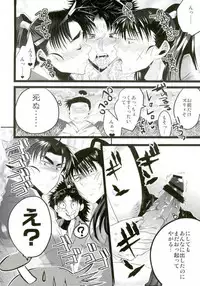 [僕らのプラネット。さくりゅう (縁ヶ屋そると,水都)] いただきます！ (落第忍者乱太郎)