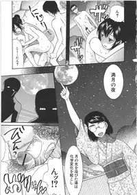 [Saki Urara] Yome Mamire