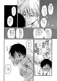 [CROCODILE-Ave. (Gangstar Yoshio)] MegaGra 2 Jakoru Ookami (Gravitation)