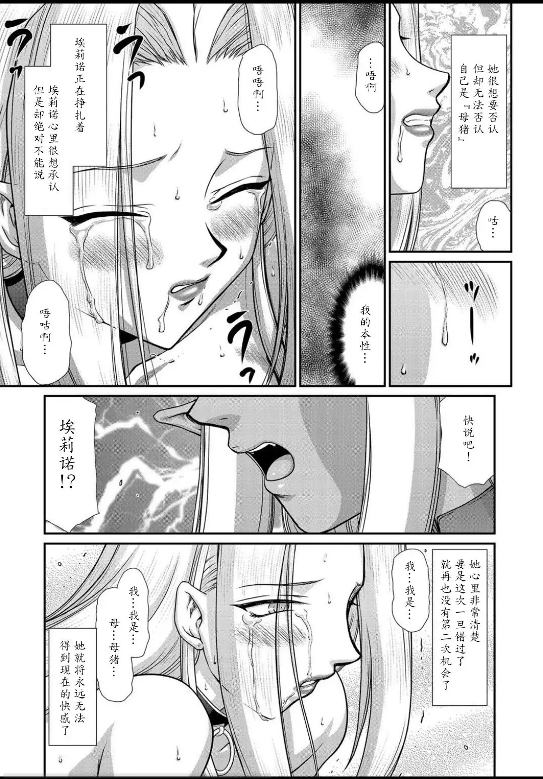 Ingyaku no Oukoku Auger Hakudaku Senki Eleanor