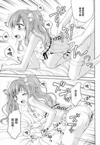 (C88) [Honey Bunny (Kohachi)] Shounen Josou Choukyou ~Amane~ [Chinese] [瑞树汉化组]