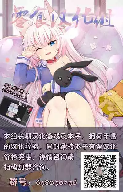 Chiisaku Natta Senpai o Kawaigaritai!