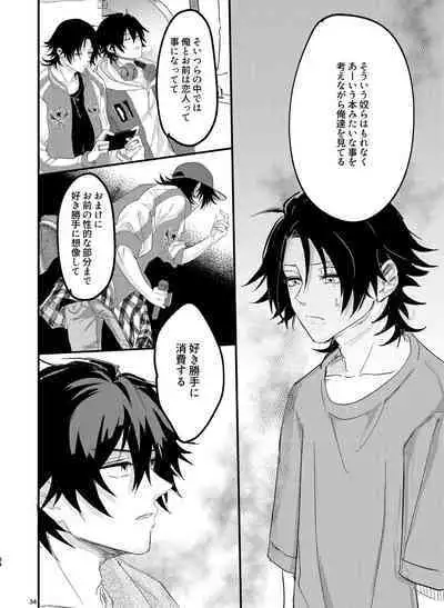 IchiJiro tte Nandayo Nii-chan!!